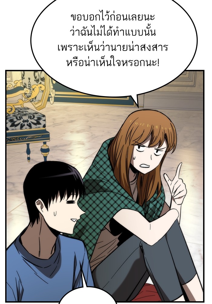 Ultra Alter ตอนที่ 68 63