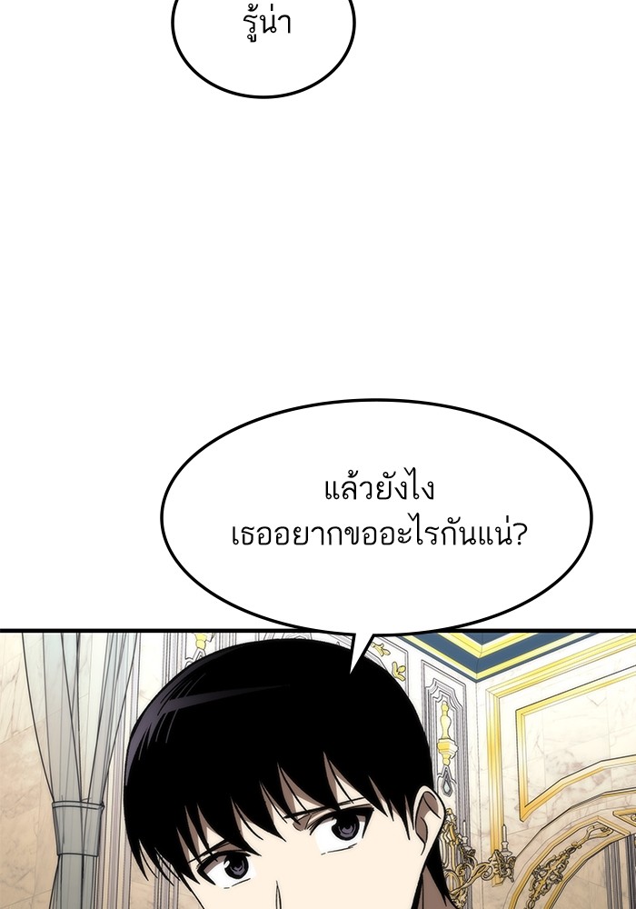 Ultra Alter ตอนที่ 68 64
