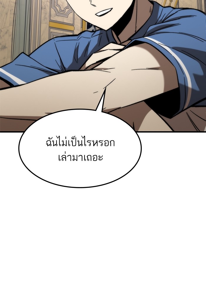 Ultra Alter ตอนที่ 68 65