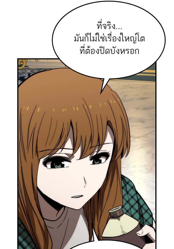Ultra Alter ตอนที่ 68 66