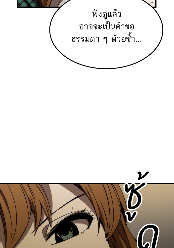 Ultra Alter ตอนที่ 68 67