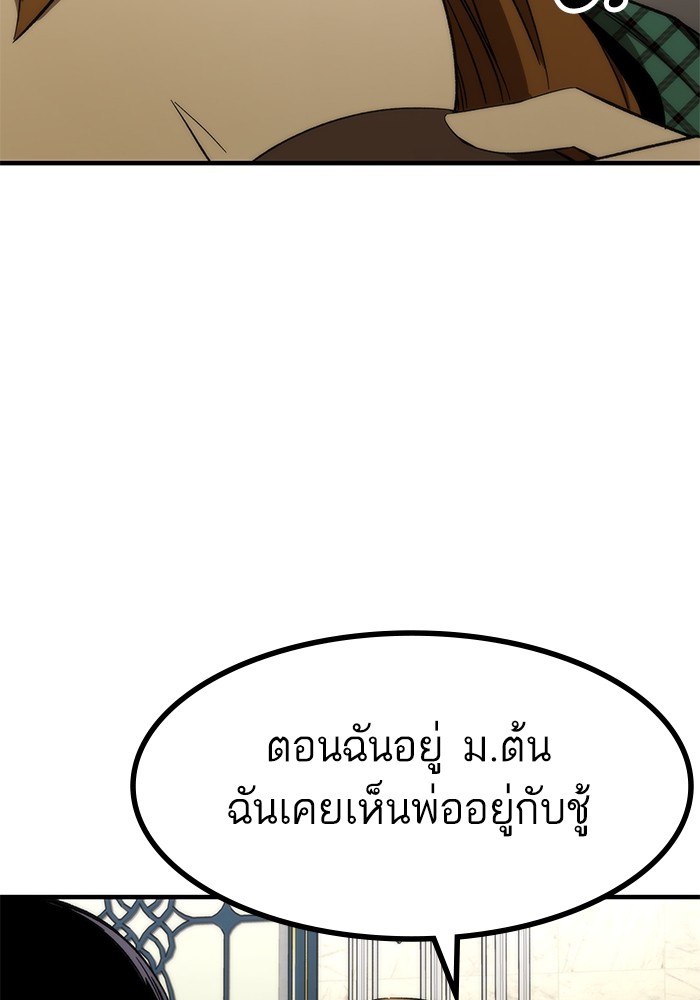 Ultra Alter ตอนที่ 68 68