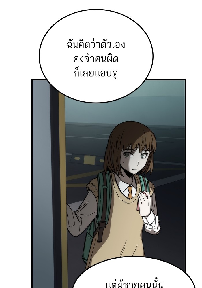 Ultra Alter ตอนที่ 68 70