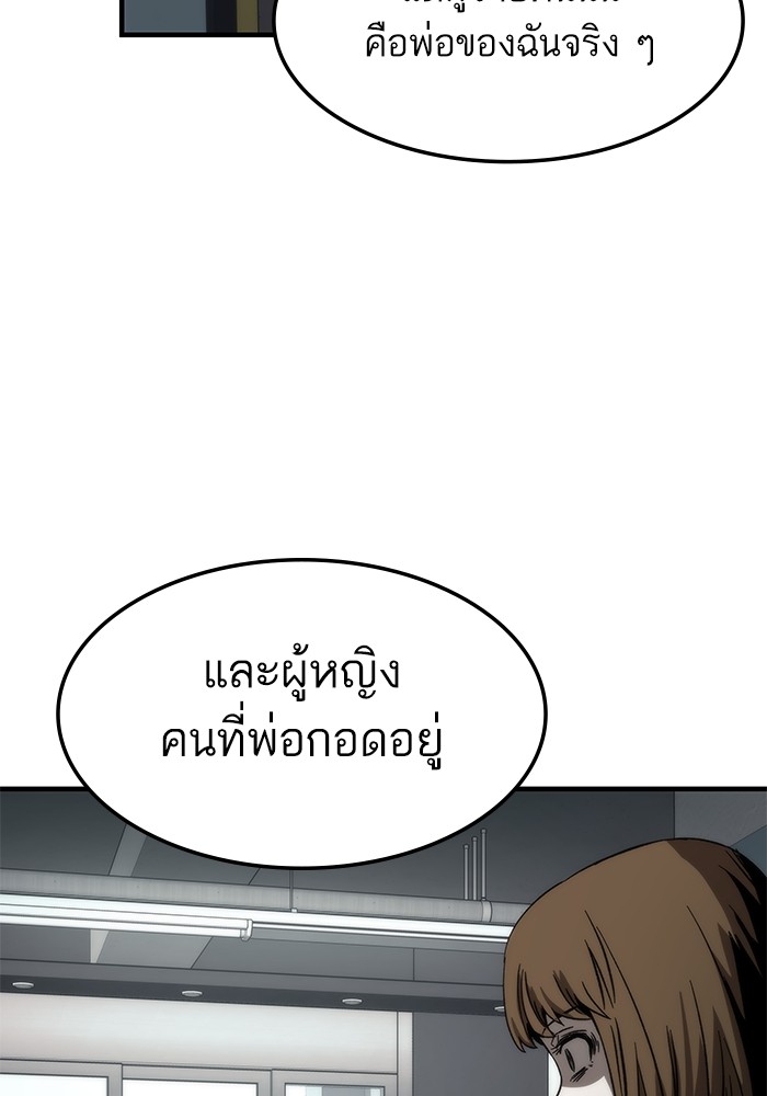 Ultra Alter ตอนที่ 68 71