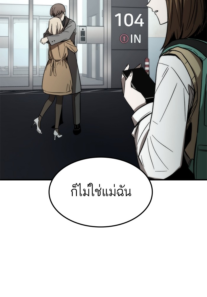 Ultra Alter ตอนที่ 68 72