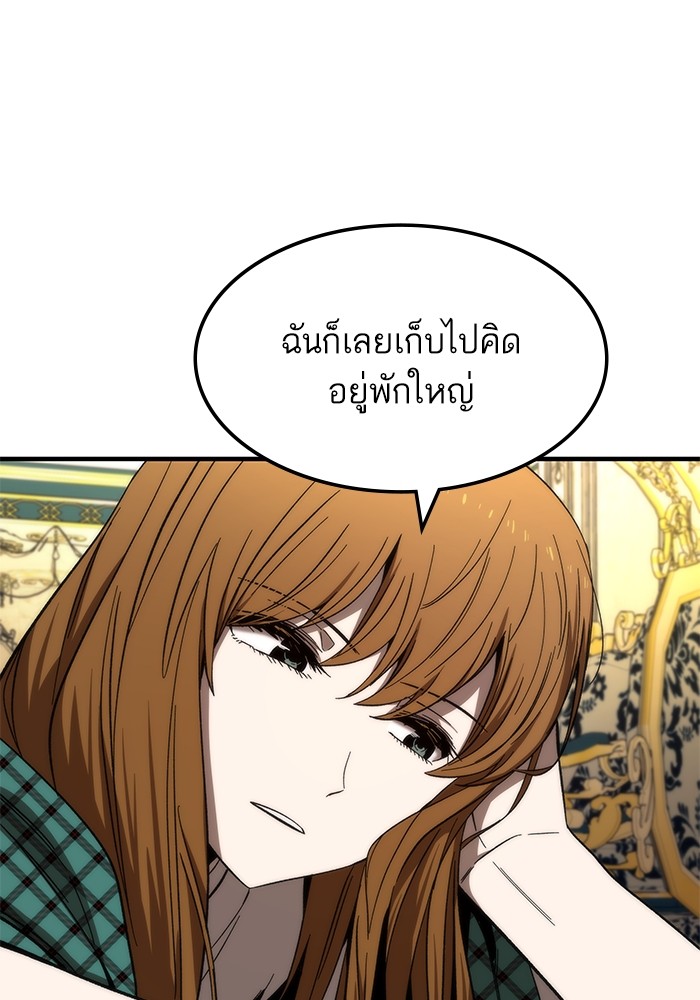Ultra Alter ตอนที่ 68 73