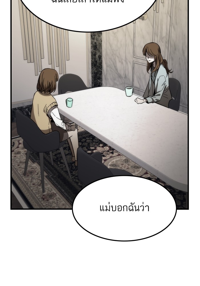 Ultra Alter ตอนที่ 68 75