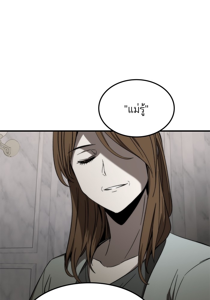Ultra Alter ตอนที่ 68 77