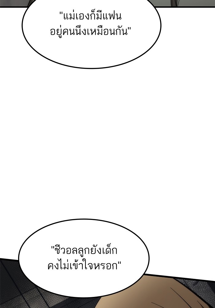 Ultra Alter ตอนที่ 68 78