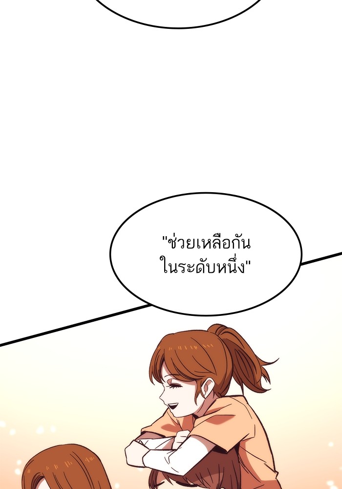 Ultra Alter ตอนที่ 68 80