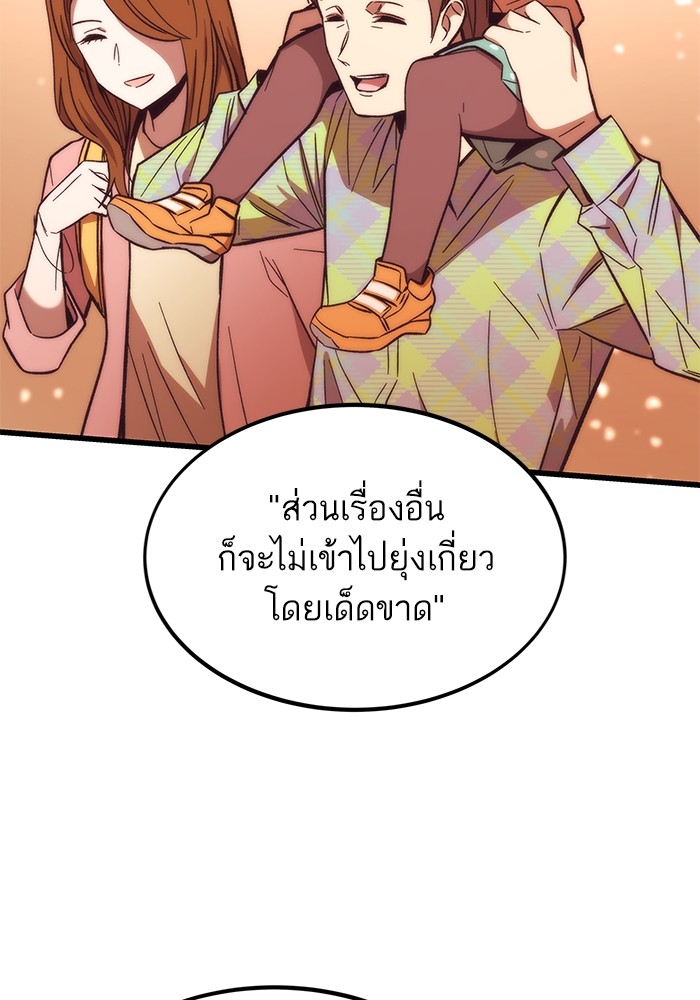Ultra Alter ตอนที่ 68 81