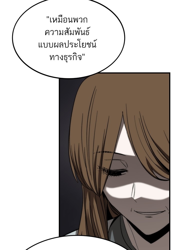 Ultra Alter ตอนที่ 68 82