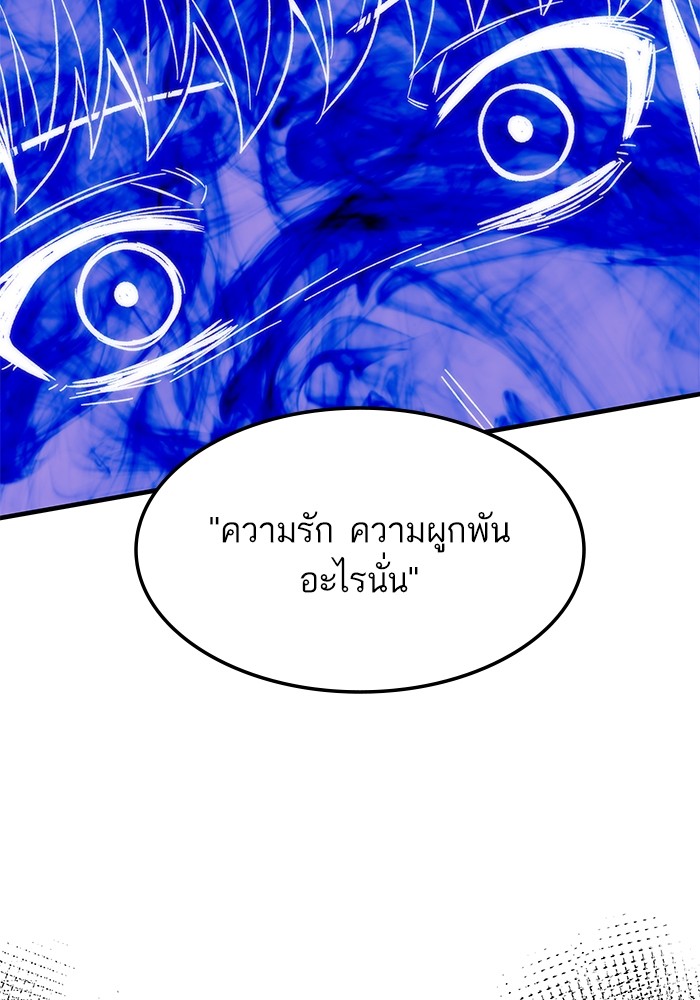 Ultra Alter ตอนที่ 68 84