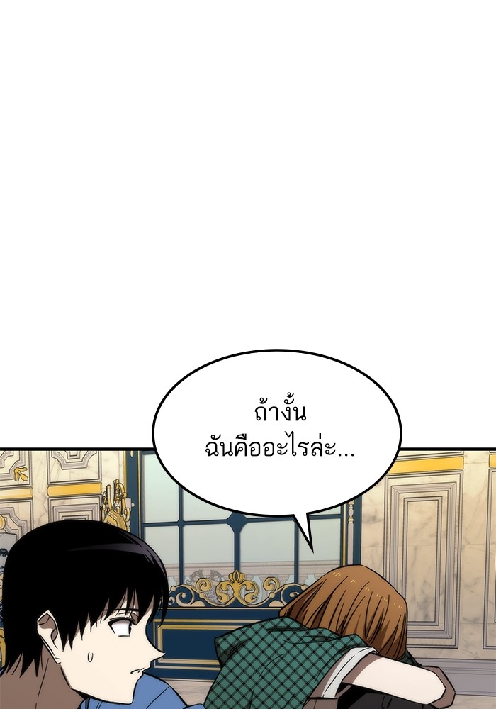 Ultra Alter ตอนที่ 68 87