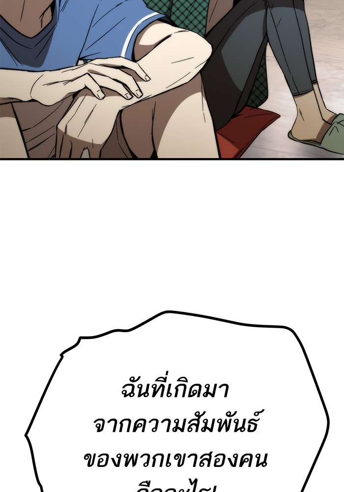 Ultra Alter ตอนที่ 68 88
