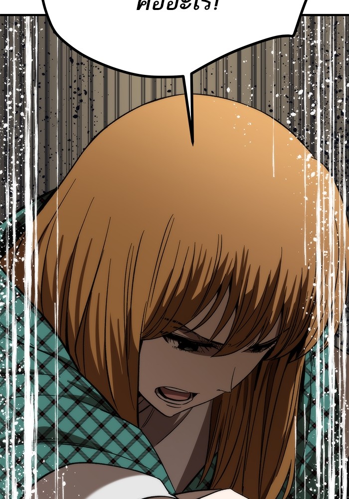 Ultra Alter ตอนที่ 68 89