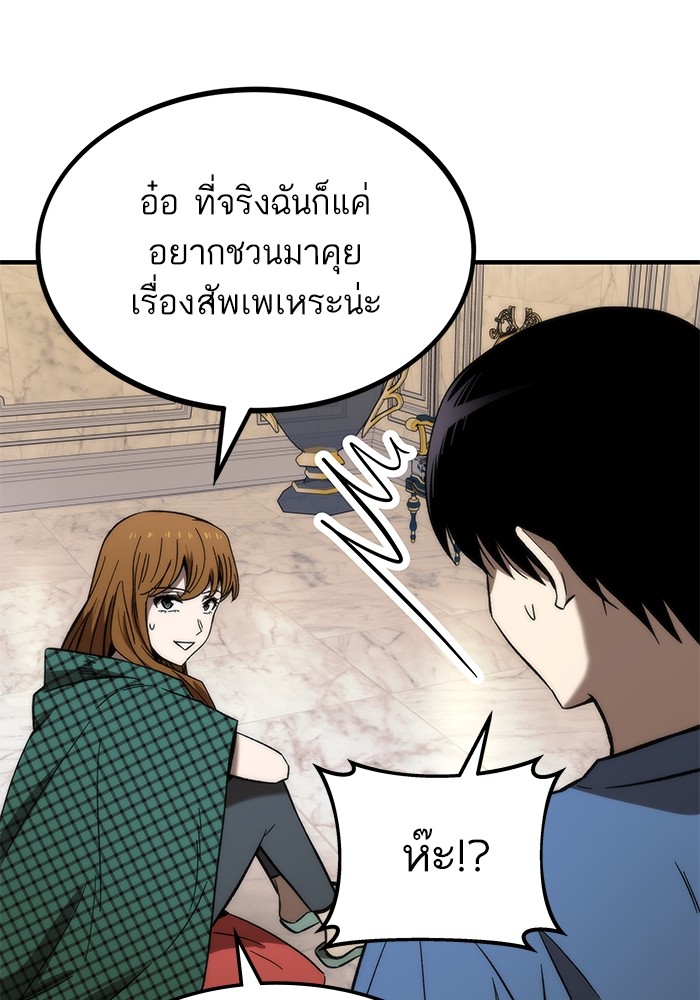 Ultra Alter ตอนที่ 68 9