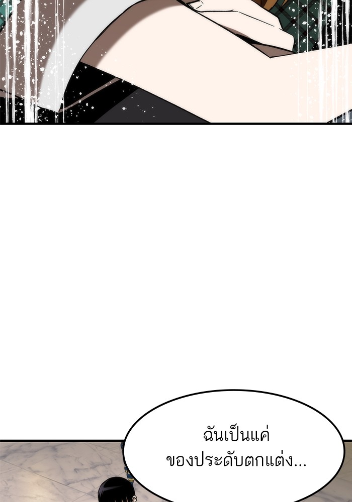 Ultra Alter ตอนที่ 68 90