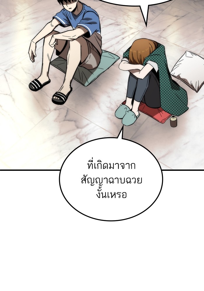Ultra Alter ตอนที่ 68 91