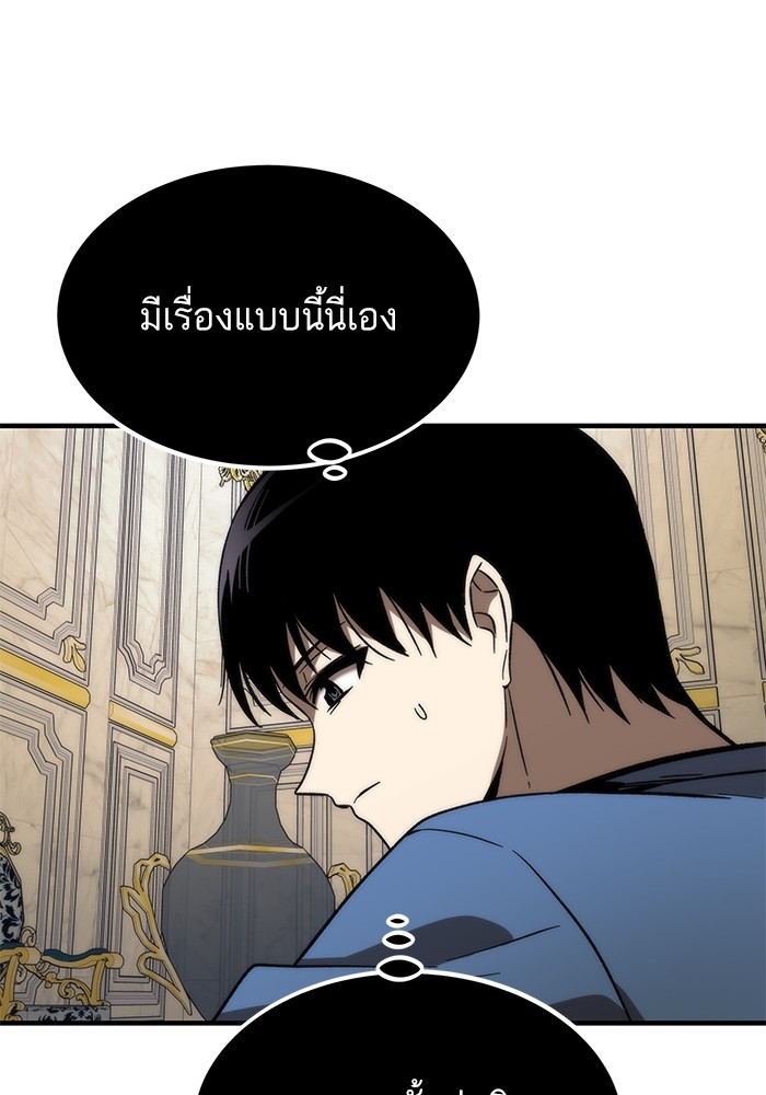 Ultra Alter ตอนที่ 68 92