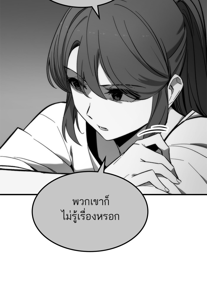 Ultra Alter ตอนที่ 68 94
