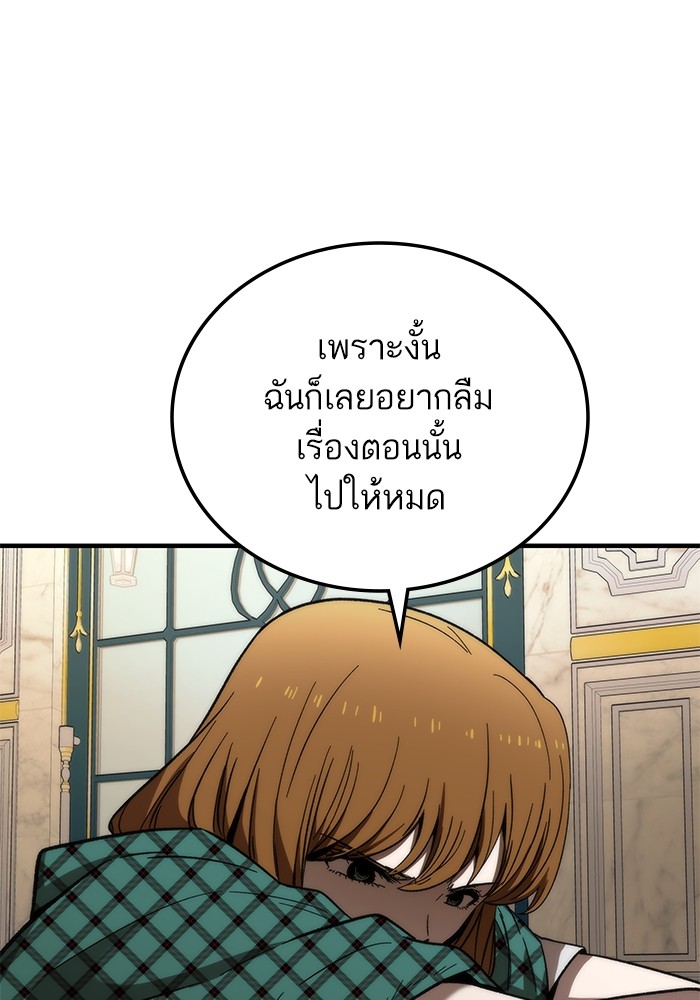 Ultra Alter ตอนที่ 68 95