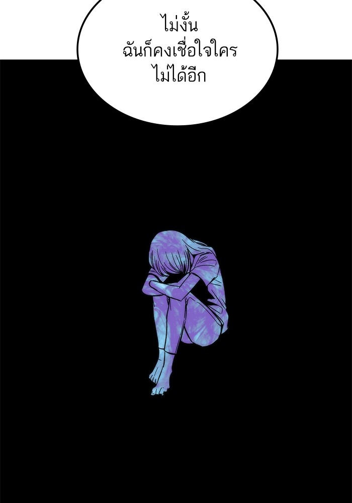 Ultra Alter ตอนที่ 68 97