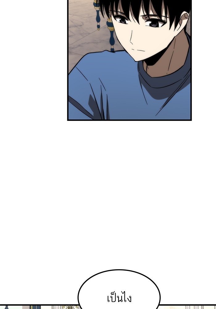 Ultra Alter ตอนที่ 68 99