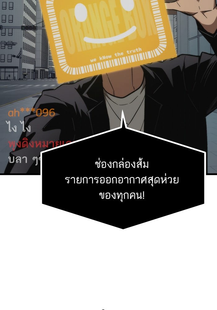 Ultra Alter ตอนที่ 69 10