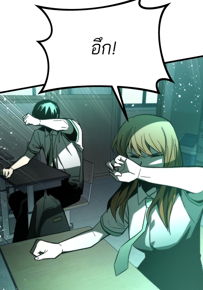 Ultra Alter ตอนที่ 69 100