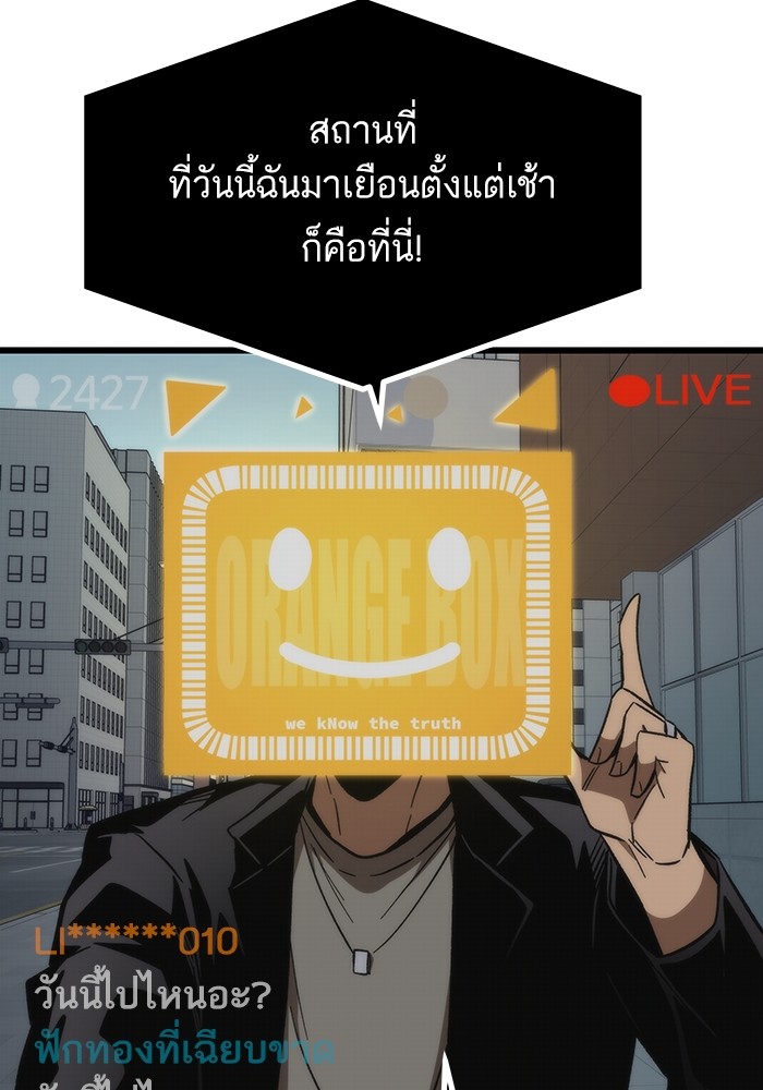 Ultra Alter ตอนที่ 69 11