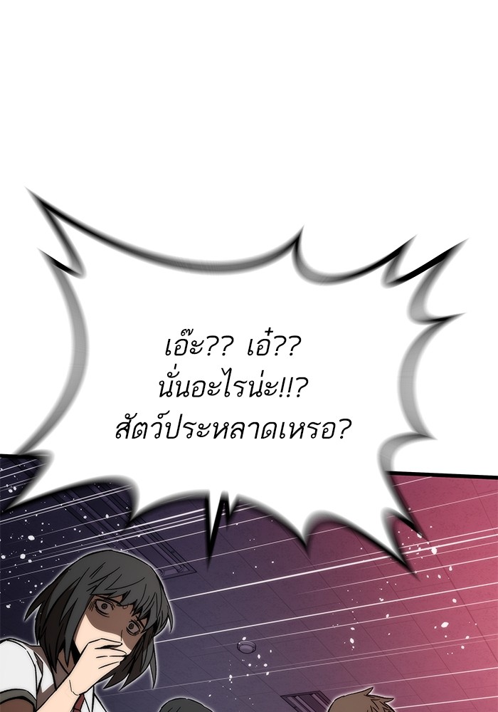 Ultra Alter ตอนที่ 69 111