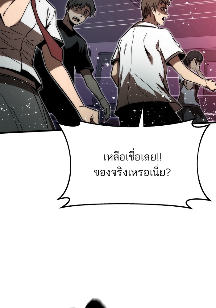 Ultra Alter ตอนที่ 69 112