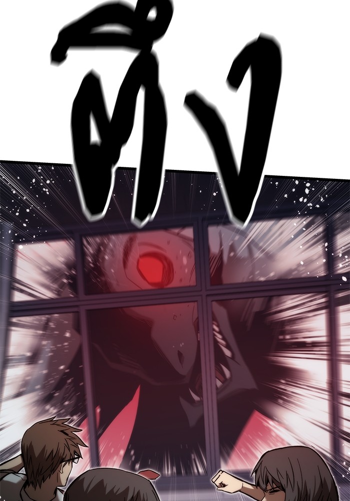 Ultra Alter ตอนที่ 69 113