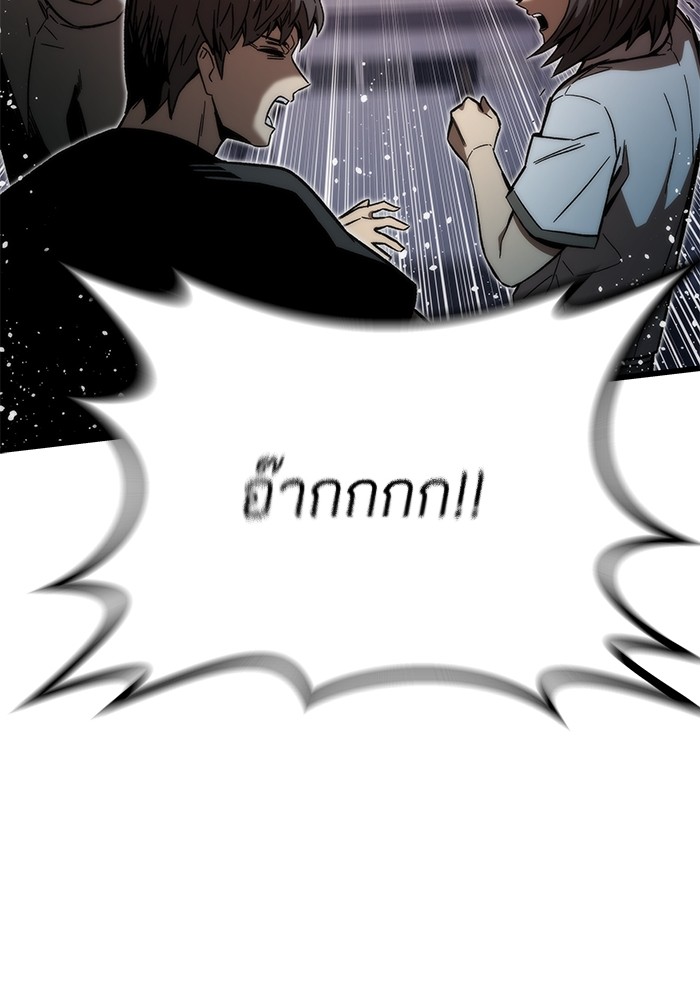 Ultra Alter ตอนที่ 69 114