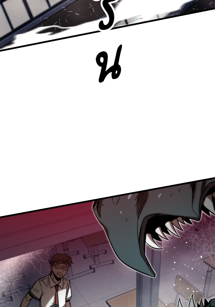 Ultra Alter ตอนที่ 69 116