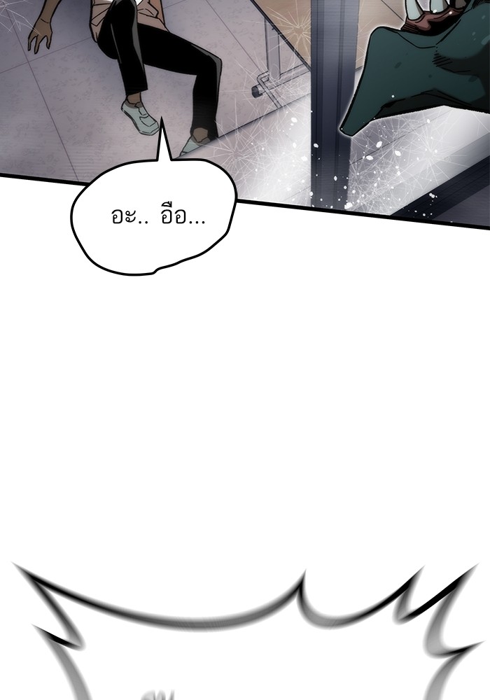 Ultra Alter ตอนที่ 69 117