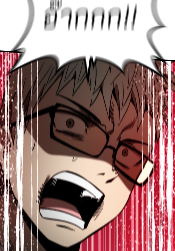 Ultra Alter ตอนที่ 69 118