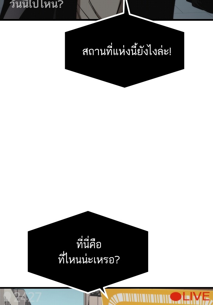 Ultra Alter ตอนที่ 69 12