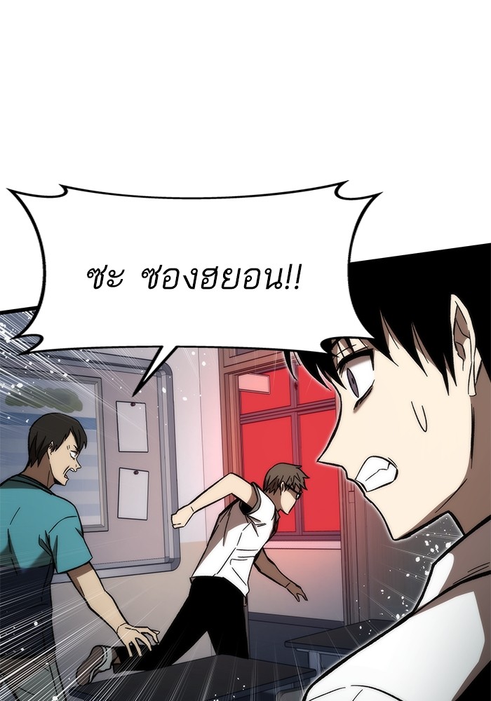 Ultra Alter ตอนที่ 69 121
