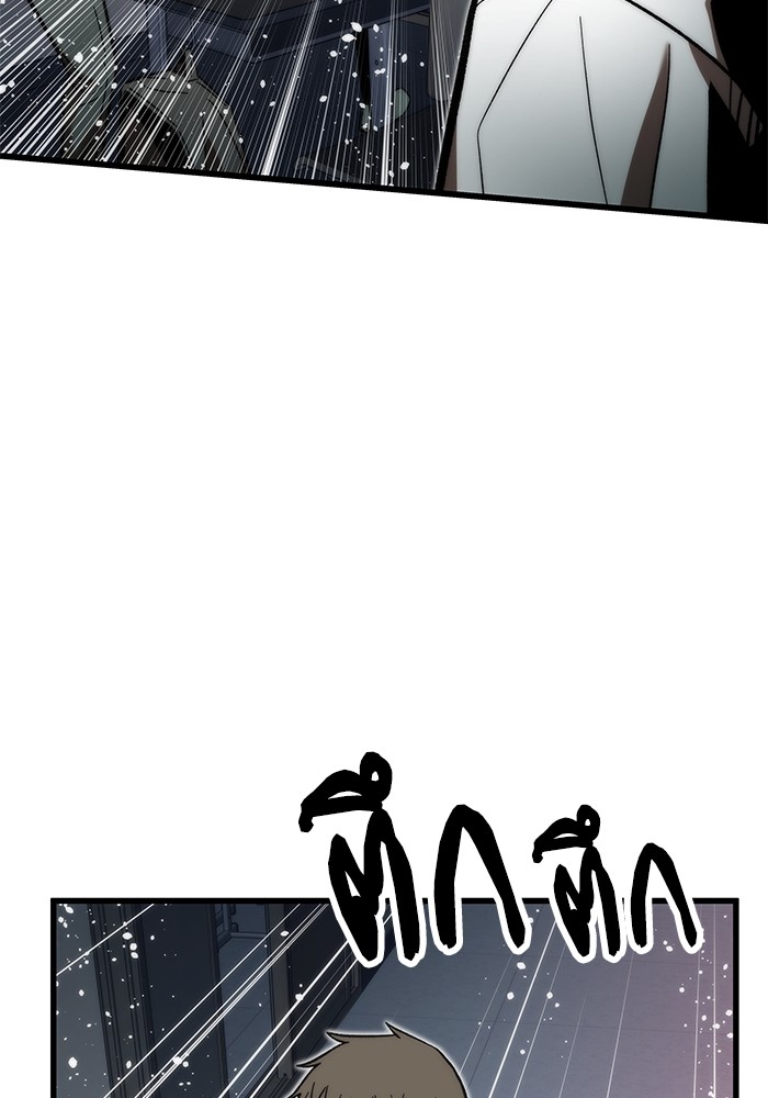 Ultra Alter ตอนที่ 69 122