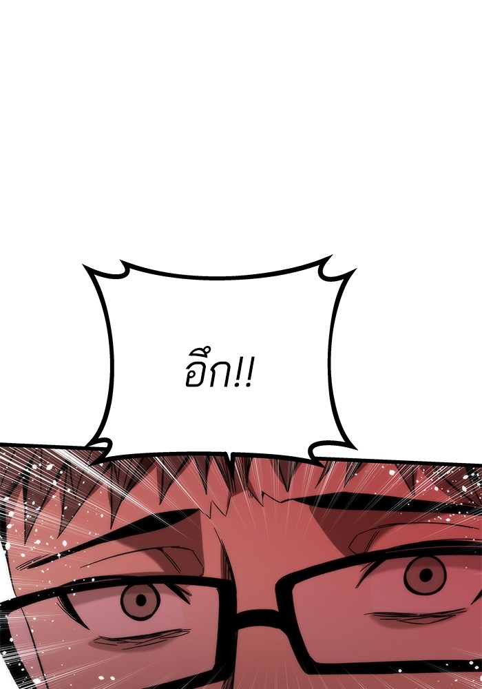 Ultra Alter ตอนที่ 69 124