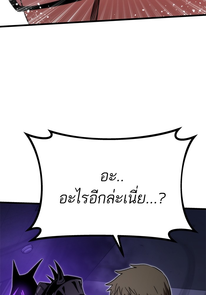 Ultra Alter ตอนที่ 69 125