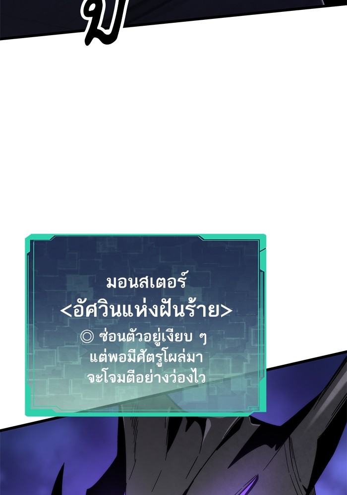 Ultra Alter ตอนที่ 69 127