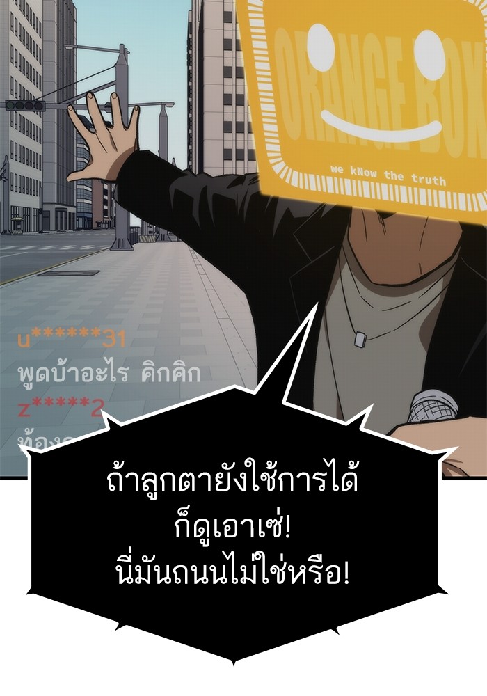Ultra Alter ตอนที่ 69 13