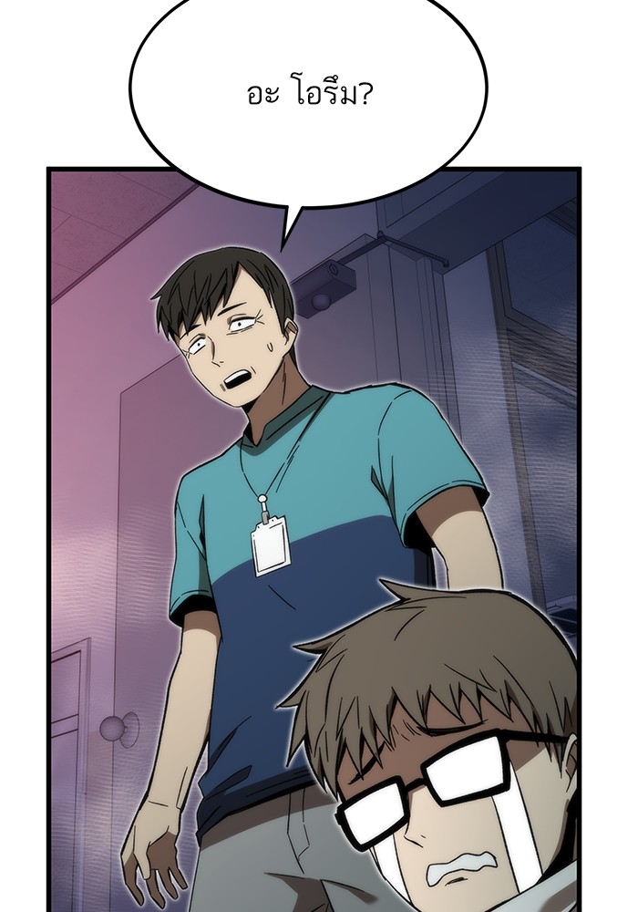 Ultra Alter ตอนที่ 69 137