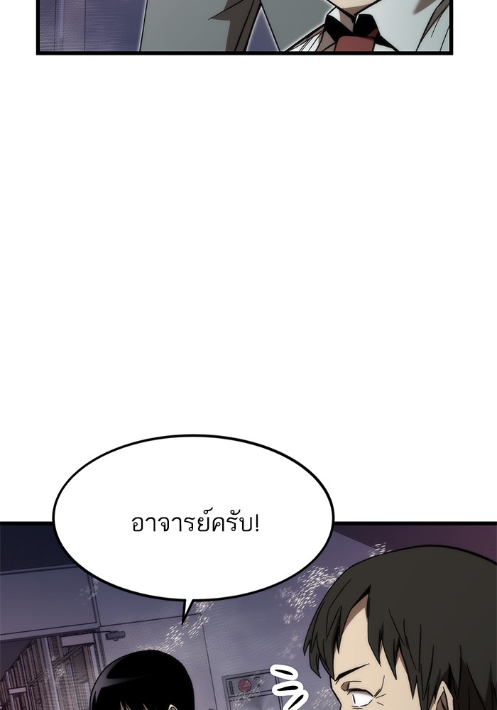 Ultra Alter ตอนที่ 69 138