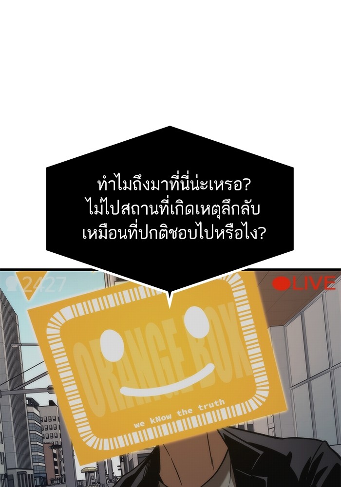 Ultra Alter ตอนที่ 69 14