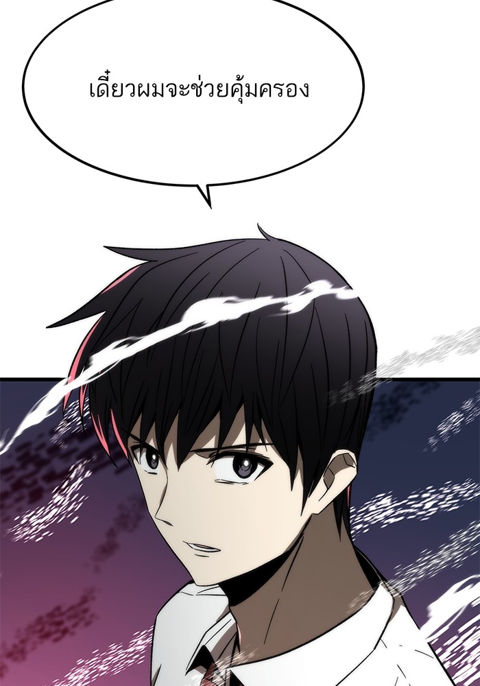 Ultra Alter ตอนที่ 69 140