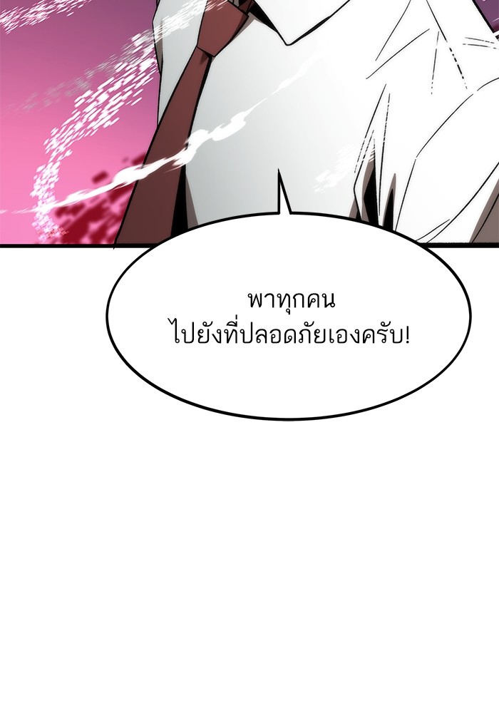 Ultra Alter ตอนที่ 69 141